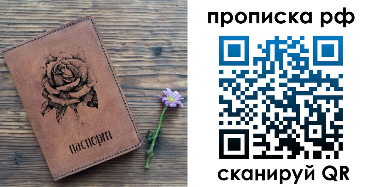 прописка регистрация в Струнино