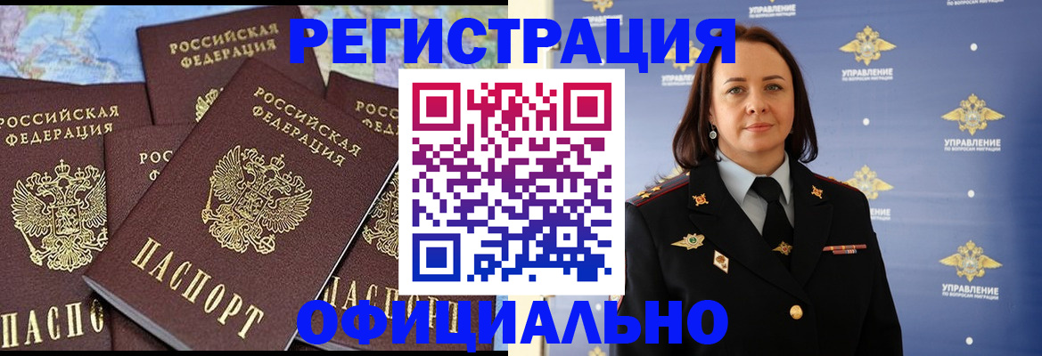 прописка в квартире в Струнино