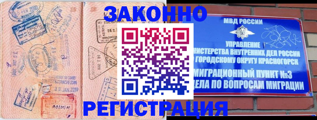 прописка иностранных граждан в Струнино