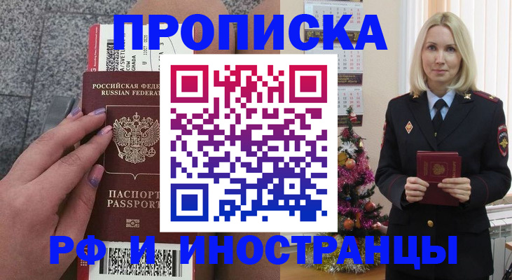 прописка для военкомата в Струнино